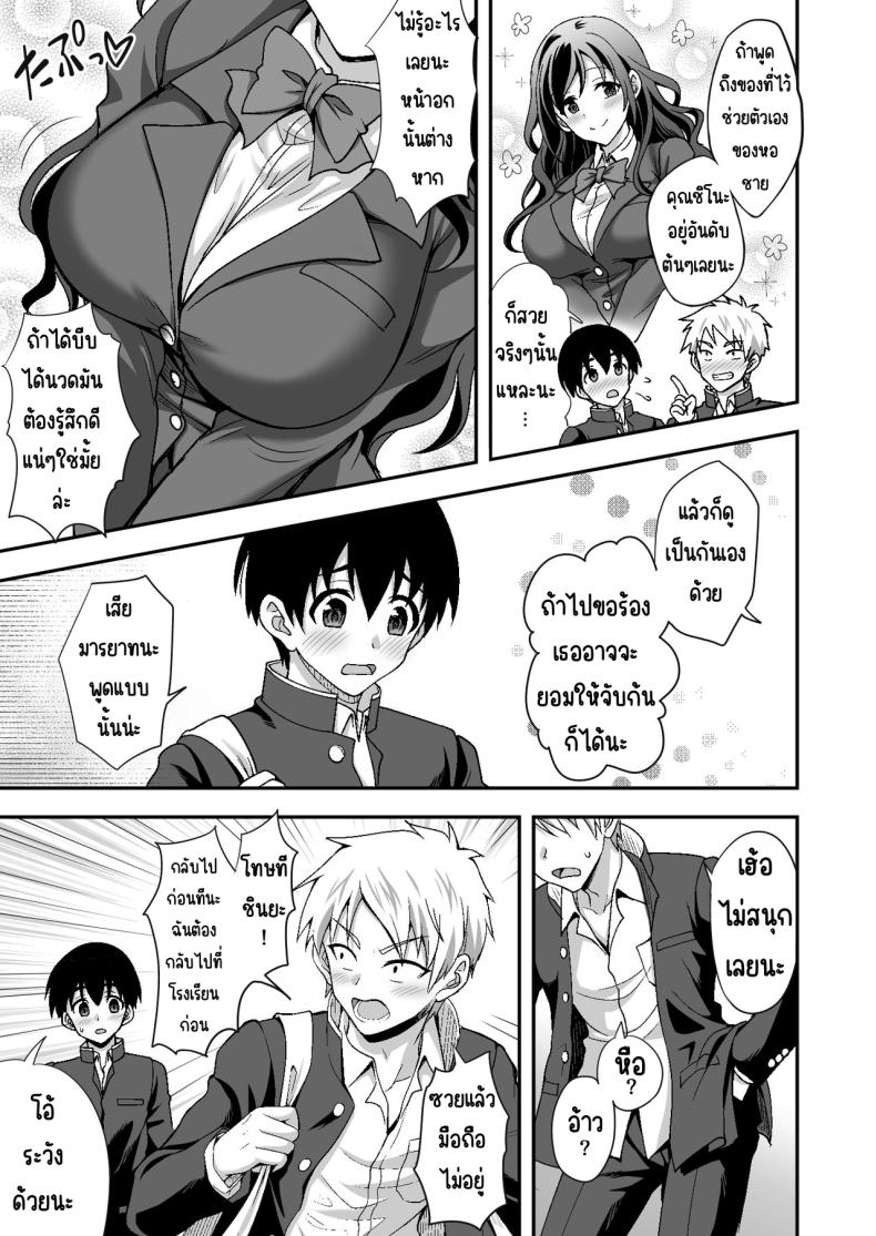 ผู้ดูแลดูแลดีเกินไป